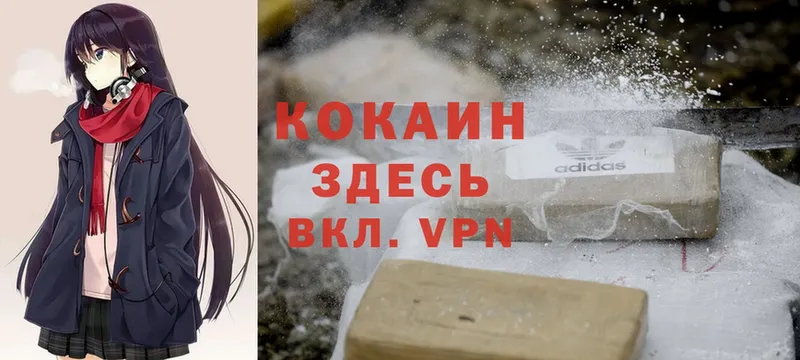 Cocaine Боливия  даркнет какой сайт  Армянск 